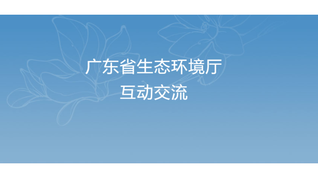 省廳回復(fù)6個(gè)常見涉VOCs問(wèn)題該遵照哪些規(guī)范？