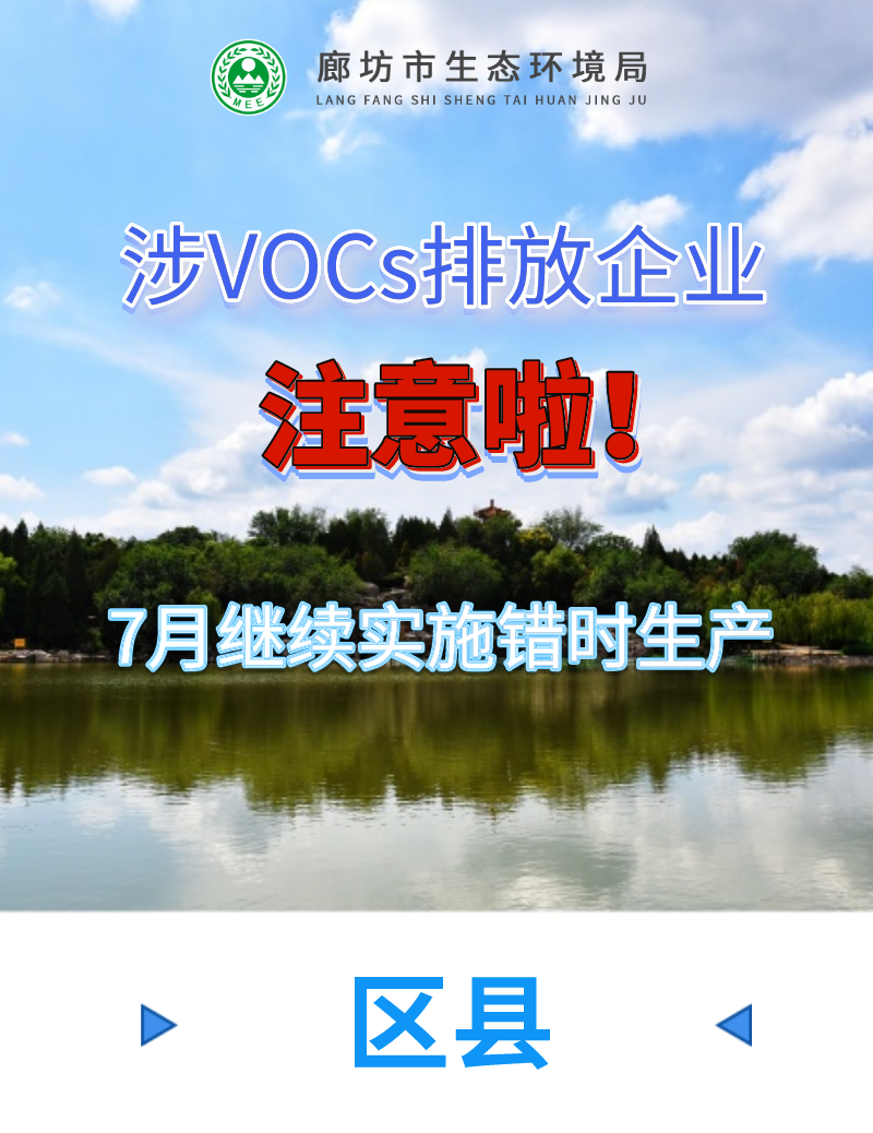 VOC