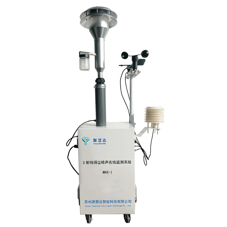 β射線法揚塵在線監(jiān)測系統