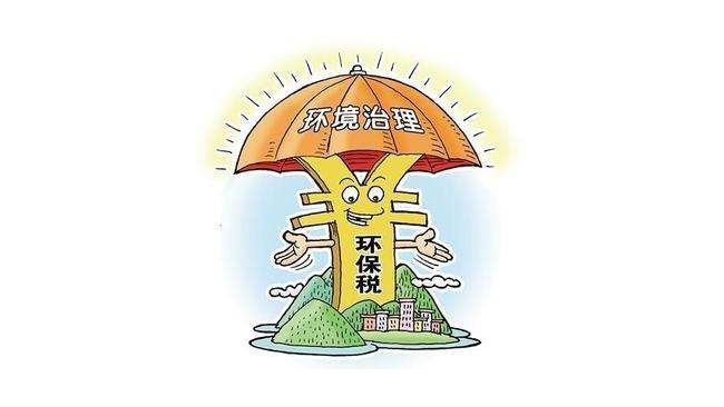 基于環(huán)保稅視角探析我國(guó)大氣污染防治的稅收政策